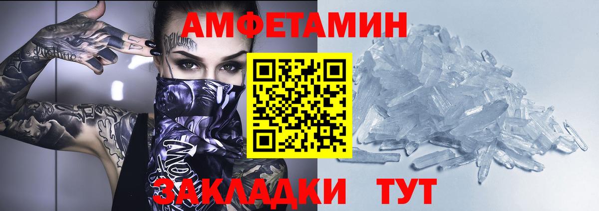 Киреевск  Amphetamine VHQ  Вход с VPN 