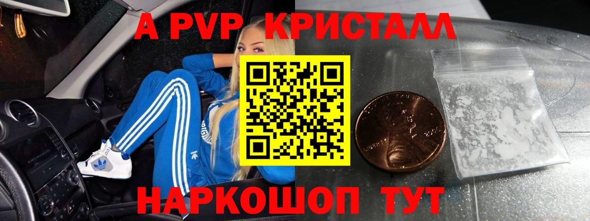 Альфа ПВП Crystall  А ПВП СК КРИС  Киреевск  Вход с VPN 