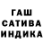 Гашиш гашик Lea Contreras