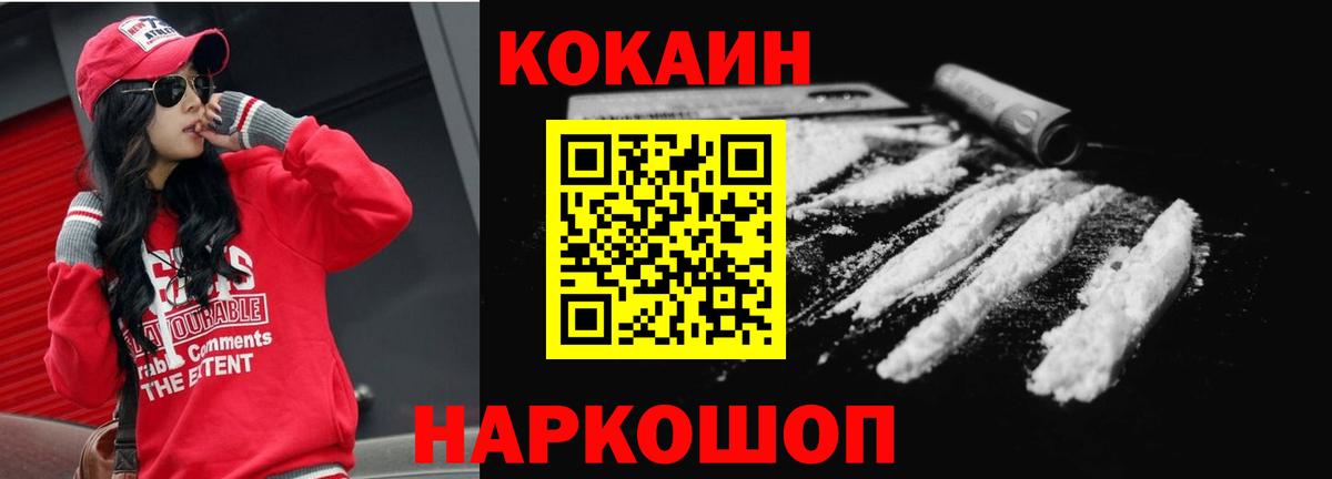 КОКАИН 97% Киреевск