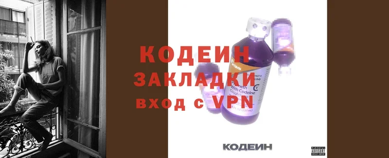 купить  сайты  Киреевск  Кодеиновый сироп Lean Purple Drank 