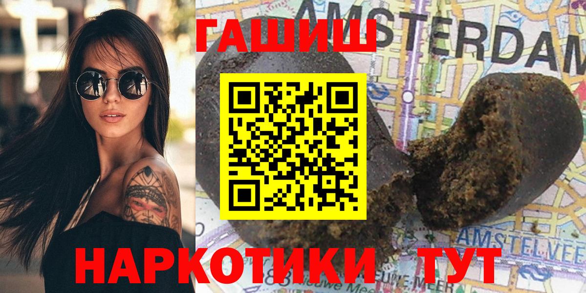 Гашиш хэш Киреевск