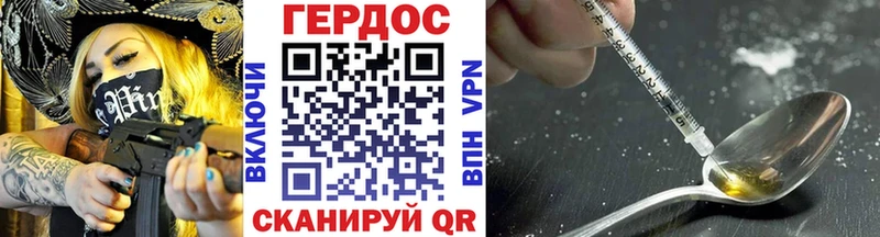 Героин Heroin  мориарти формула  Киреевск 