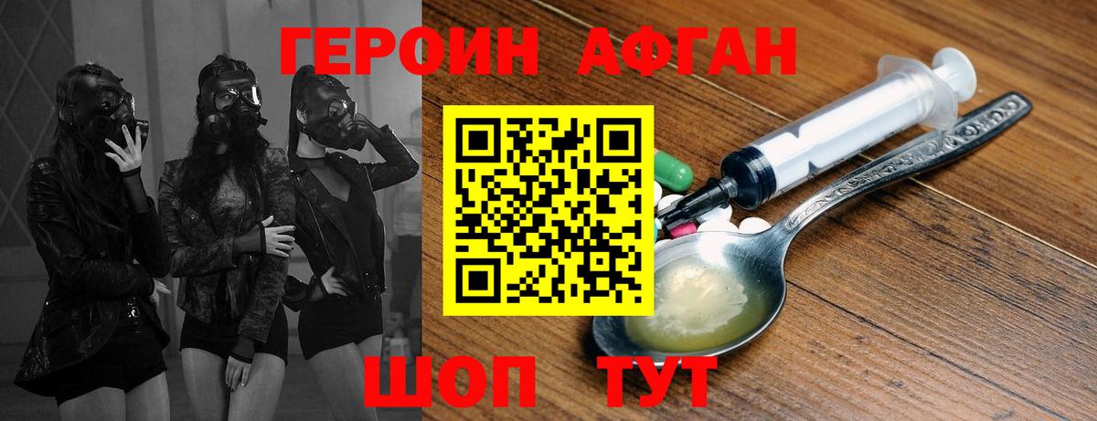 Героин  Вход с VPN  Киреевск  Героин герыч 