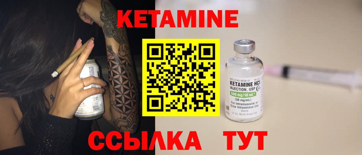Киреевск  Кетамин ketamine  Вход с VPN 