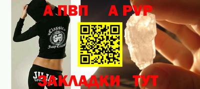 apvp Кандалакша