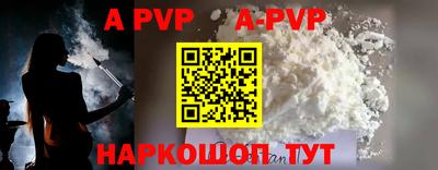 apvp Кандалакша