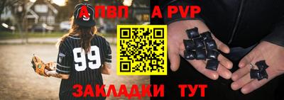 apvp Кандалакша