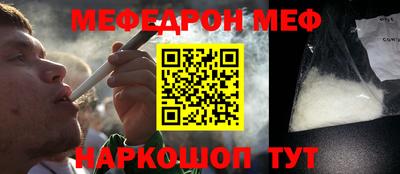 мефедрон мука Канаш