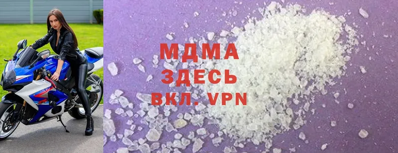 MDMA crystal  закладки  Киреевск 