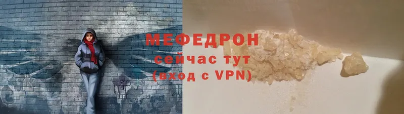 где продают наркотики  Киреевск  МЕФ mephedrone 