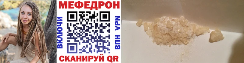 закладки  Киреевск  Меф mephedrone 
