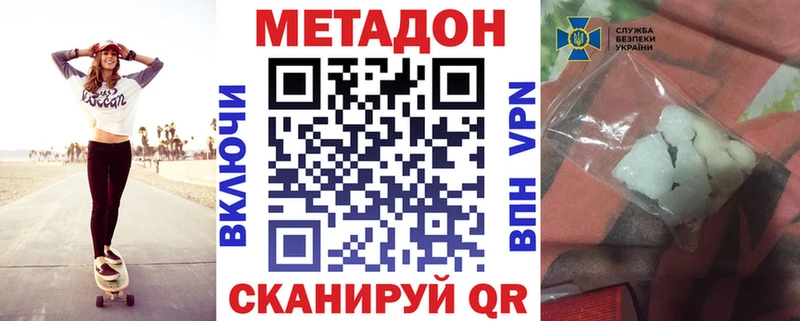 Метадон мёд  Киреевск 