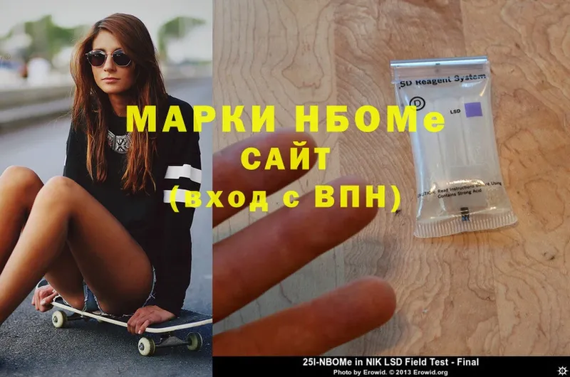 Марки N-bome 1500мкг  Киреевск 