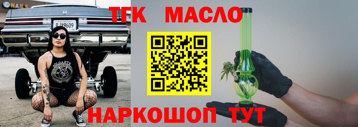 блэк спрут маркетплейс  Вход с VPN  где найти   ТГК Wax  Киреевск  Дистиллят ТГК THC oil 